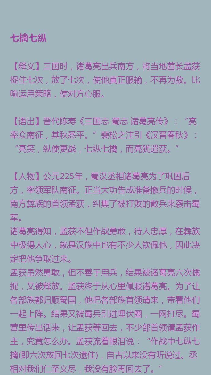 七擒七纵打一生肖是什么生肖的全面释义、解释与落实、实证解答解释落实