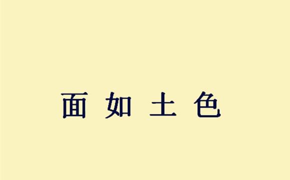 丢三落四心糊涂，真心诚意在悔改打一准确生肖,警惕虚假宣传落实,综合解答解释落实