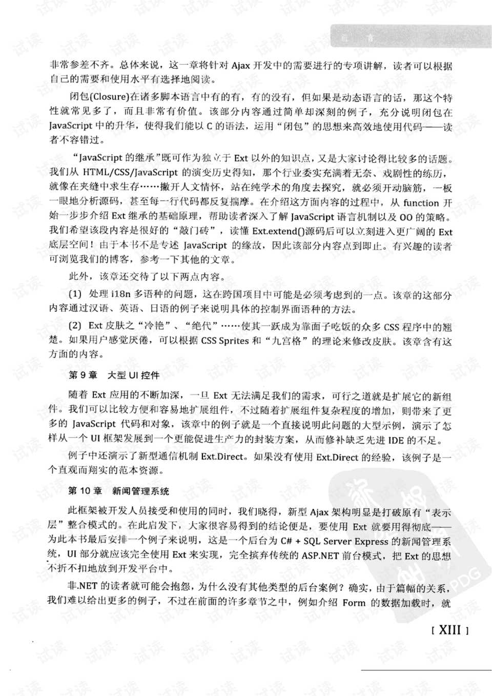 前欢往恨分明在,酒兴诗情大半亡打一生肖请全面释义、解释与落实、时代解答解释落实