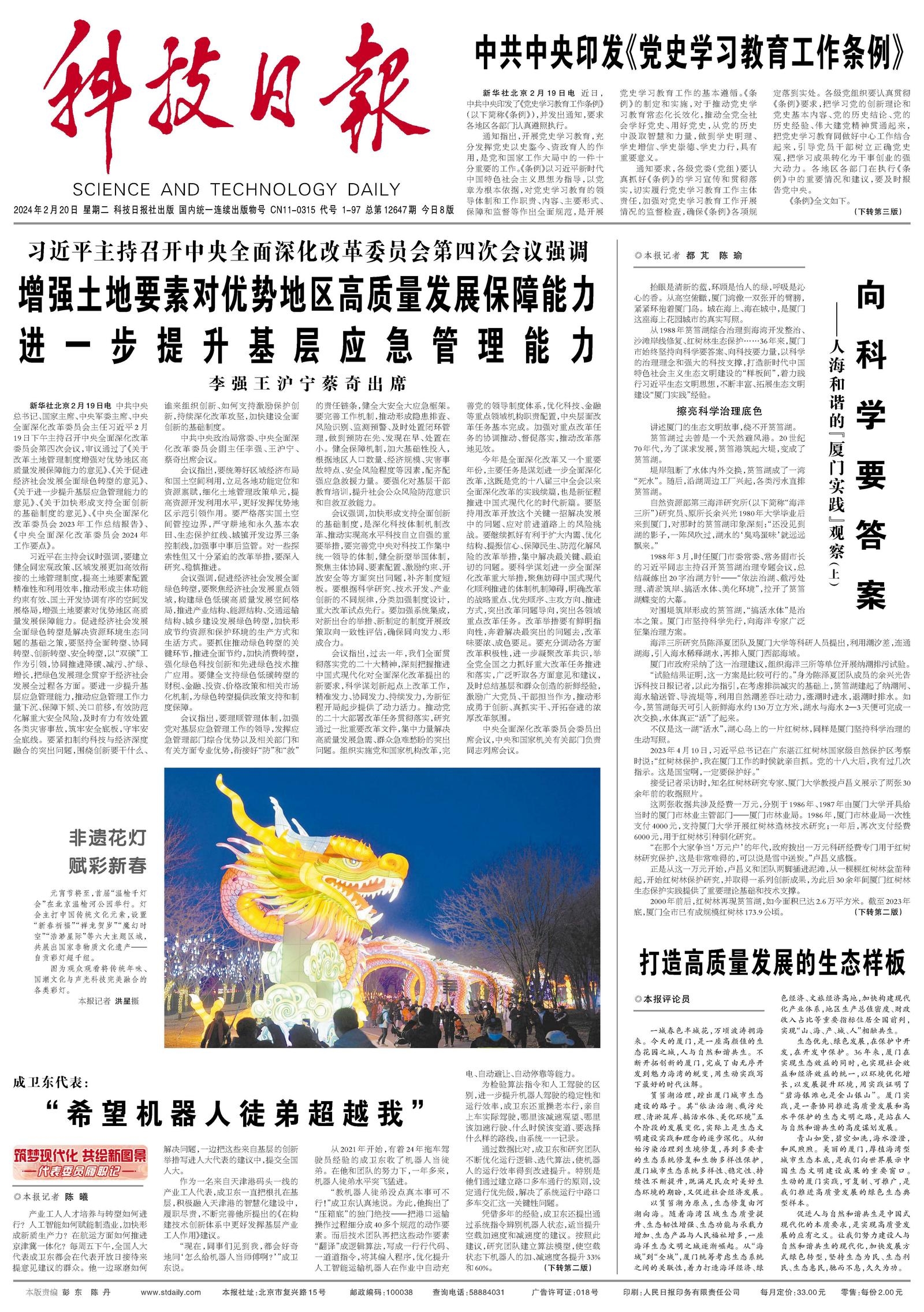 丢三落四心糊涂，真心诚意在悔改打一准确生肖，全面释义、科学解答解释落实