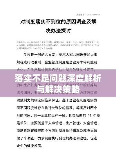 实靠想像，真辦不到 樹根豈可當髯鬚打一生肖的警惕虚假宣传-全面释义、解释与落实、深度解答解释落实