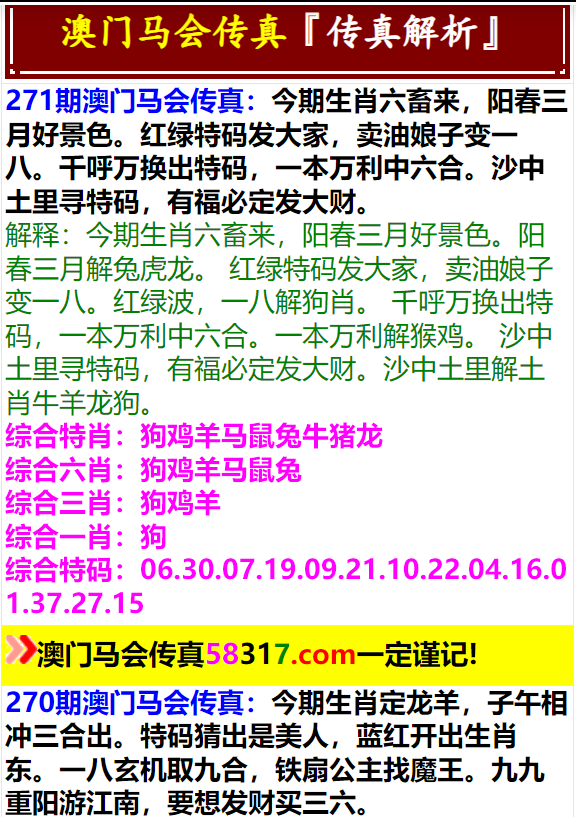 今期龙羊马出特，南墙四面不通风打一精准生肖请全面2释义、解释与落实、实时解答解释落实