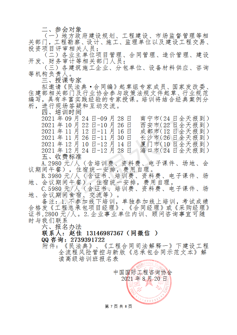 指出冬瓜画出葫芦乱点一通真糊涂打一生肖的警惕虚假宣传-构建解答解释落实