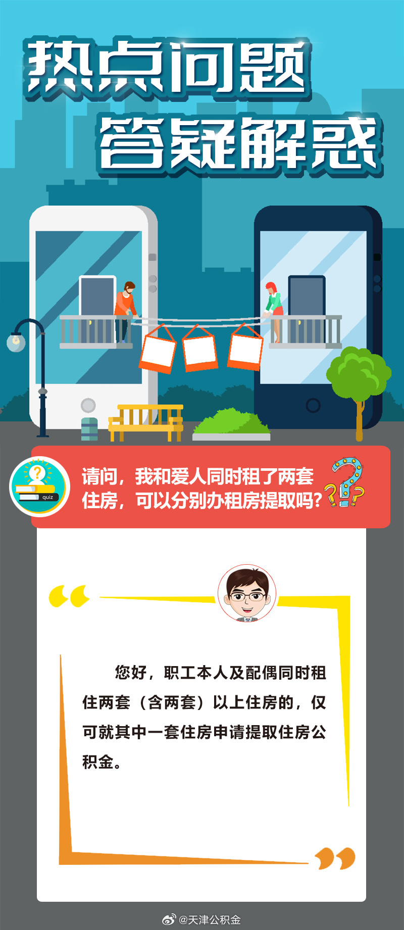 精卫填海意志坚打一最佳生肖与警惕虚假宣传-全面释义、精准解答解释落实