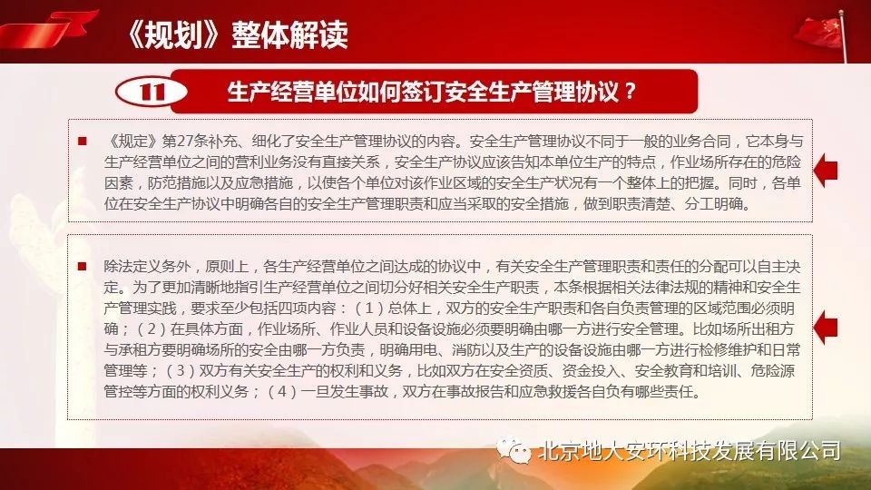 投開置散，毋須嗟嘆。單靠勇氣莫逞能打一准确生肖,警惕虚假宣传、全面解答、全面解答解释落实