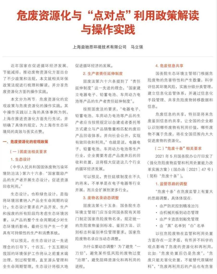 大将凯旋回朝廷总管奉旨传将帅是什么生肖详细解答、解释与落实、构建解答解释落实